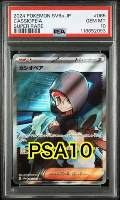 カシオペア　SR 美品　2枚 2025年最新】カシオペアSRの人気アイテム - メルカリ