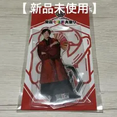 2026年最新】重岡大毅 アクスタの人気アイテム - メルカリ