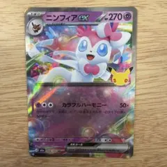 ポケモンカード ニンフィアGX RR GXバトルブースト 073/114 絶版