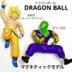 ドラゴンボール マグネティックモデル 絶版品 DRAGON BALL 孫悟空