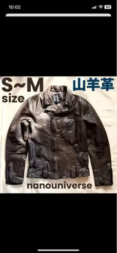 ナノユニバース 山羊革 レザージャケット ブラウン　Lサイズ 実寸S〜M相当