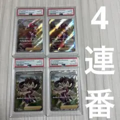 4連番 ワンオーナー セレナ サナ sr psa10