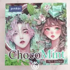 【nene様】ChocoMint PETSticker⑥ おすそ分け