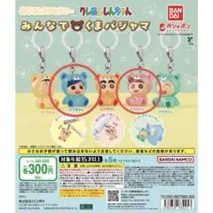 クレヨンしんちゃん みんなでくまパジャマ　3個