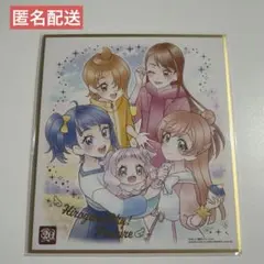 プリキュア色紙ART ひろがるスカイ！プリキュア