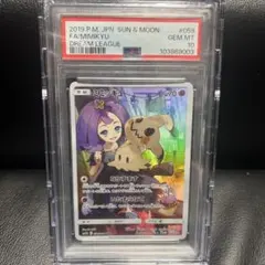 ポケモンカード　ミミッキュ　PSA10