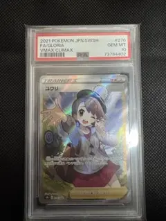 2026年最新】ユウリpsa10の人気アイテム - メルカリ