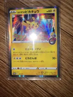 カナザワのピカチュウ