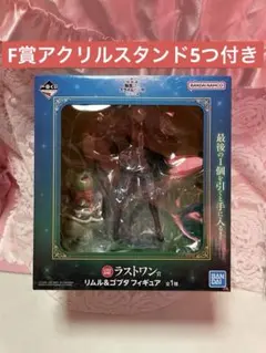 転生したらスライムだった件 一番くじ　ラストワン賞