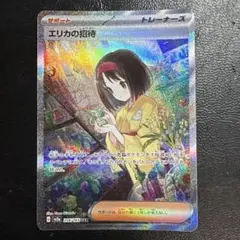 【PSA8】エリカのハクリュー 旧裏 リーダーズスタジアム 148 1998 PSA8】エリカのハクリュー 旧裏 リーダーズスタジアム 148 1998