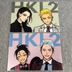 HKL 2nd はらだ個展 ミニクリアファイル よるとあさの歌 やたもも 2点