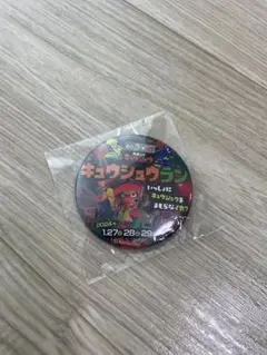 スプラ⭐️非売品 チョコレートフェス キャンペーン 缶バッジ 新品・未開封】スプラトゥーン3 チョコレートフェス 缶バッジ3種