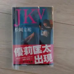 JK V