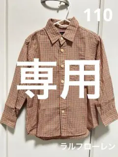 110 ラルフローレン　長袖　シャツ　キッズ　チェックシャツ　ポロ　秋　秋服
