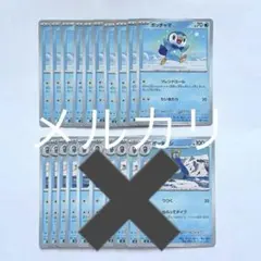 ポケカ インフェルノX ポッチャマ10枚セット【◎】