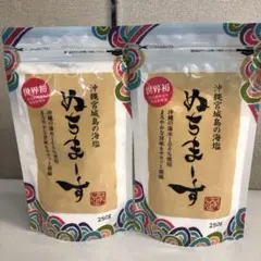 ぬちまーす 沖縄宮城島の海塩 250g 2袋セット - メルカリ
