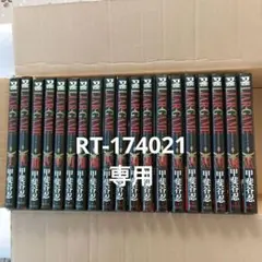 ライアーゲームー 全巻セット1-19巻