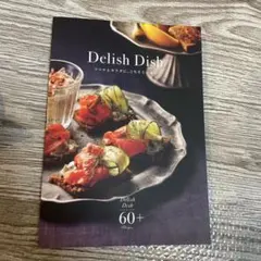 Delish Dish 60+ Recipes ココロとカラダに、ごちそうレシピ