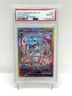 PSA10】ニンフィアex 212/187 SAR ポケモンカード - メルカリ