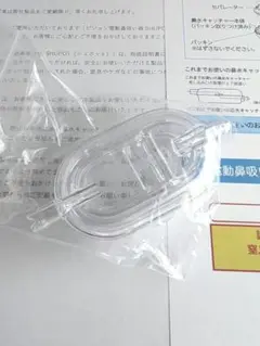 [改善版] 鼻吸い器 　 シュポット　鼻水キャッチャー　Pigeon ピジョン