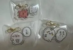 ナガノキャラクターズ ミニアクリルチャーム なんか毎日愉快だな 3個セット