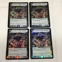 525 インビンシブルアビス　2003年　旧枠　初期カード