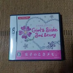 ときめきメモリアルGirl’s Side 3rd Story