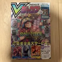 Vジャンプ 2026年10月特大号 付録カード付き - メルカリ
