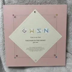 公園少女(GWSN) / The Park In The Night