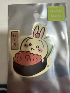 ちいかわ寿司　スマホに貼れるサイズのステッカー　（うさぎいくら）