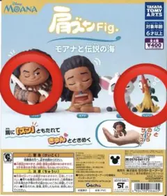 肩ズンFig.モアナと伝説の海 フィギュア【マウイ・ヘイヘイ】