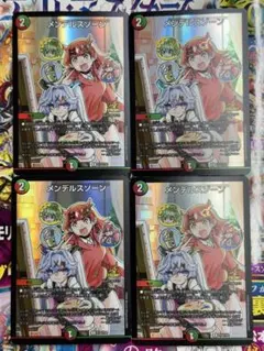 メンデルスゾーン プロモ 4枚セット ドラゴン娘 デュエルマスターズ