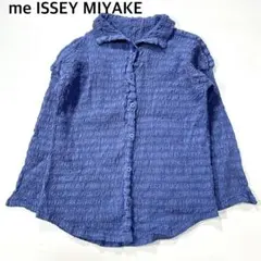 me ISSEY MIYAKE イッセイミヤケ カーディガン カリフラワーのサムネイル