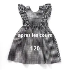 apres les cours ギンガムチェックラッフルワンピース 120