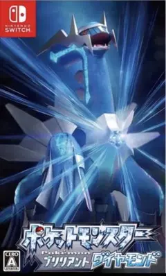 ポケットモンスター  ブリリアントダイヤモンド ニンテンドー　スイッチ 中古