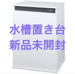 2026年最新】90cm 水槽台の人気アイテム - メルカリ