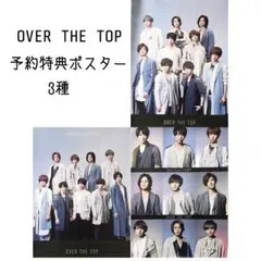 OVER THE TOP ポスター