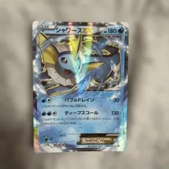 ポケモンカード シャワーズEX 194/XY-P XY-P プロモのサムネイル