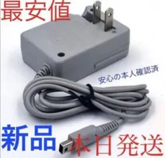 メルカリ最安【送料無料】3DS 充電器 ACアダプターcp