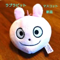 ラブラビットキーホルダー 楽天市場】大人気商品☆[公式] スタジオUG （にしむらゆうじ）ご
