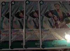 ロロノア・ゾロ レアカード 4枚セット