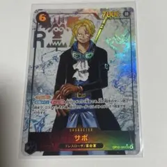 サボ リーダーパラレル シークレット 3枚セット サボ 3枚セット - メルカリ