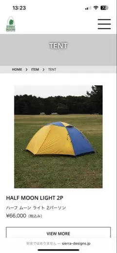 2025年最新】シェラデザイン ハーフムーンの人気アイテム - メルカリ