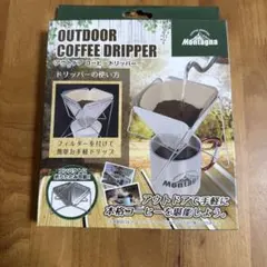 アウトドア　コーヒードリッパーのサムネイル