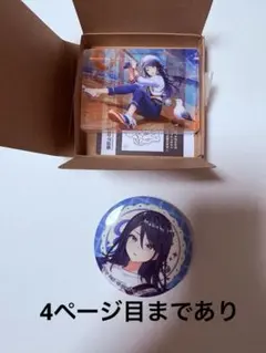 プロセカ　星乃一歌　まとめ売り