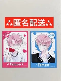 多聞くん今どっち⁉︎ ON OFF ギャップ男子イラストカード紫苑くんの仰せのまま