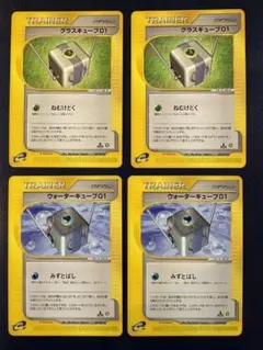 ポケカe グラスキューブ01 ウォーターキューブ02 トレーナー4枚セット