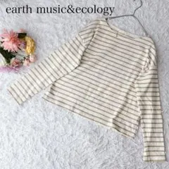 【M】アースミュージック＆エコロジー　長袖カットソー　ボーダー　コットン　重ね着