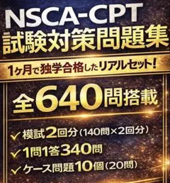 2026年最新】nsca 教科書の人気アイテム - メルカリ