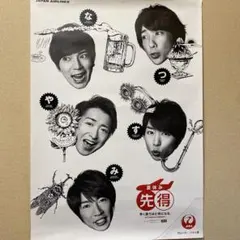 2026年最新】嵐 非売品 ポスターの人気アイテム - メルカリ
